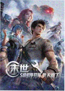 云上少年行动漫封面
